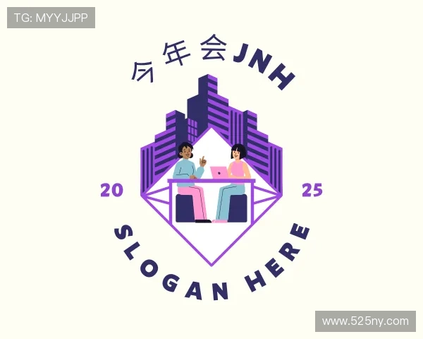 关于今年会jnh